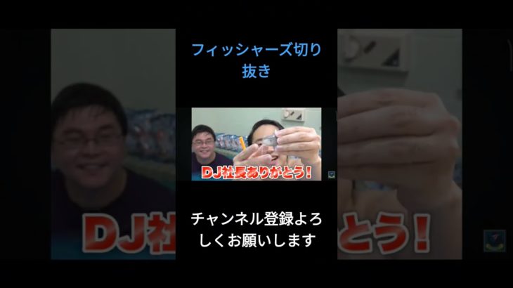 マグロ？フィッシャーズおふろ釣りボム！#shorts#フィッシャーズ#シルク#マサイ#ンダホ#ザカオ#ダーマ#モトキ#おふろ釣りボム