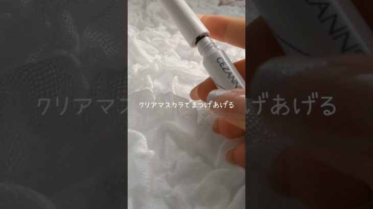 スクールメイク！#コスメ音#生活音#バズりたい#shorts