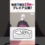 【犬猫】ペットにメロメロな叶と 例えが独特な葛葉 #くろなん #shorts 【ChroNoiR公式切り抜き】