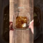 揚げずにヘルシー♪茄子の煮浸し🍆　#簡単レシピ #レシピ #ダイエットレシピ #ダイエット