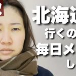 【毎日メイク】中顔面を短縮する裸眼で詐欺れるメイクです💄