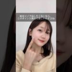 絶対メイク崩したくないなら、このポイント抑えて欲しいんすよ。#メイク  #メイク方法 #メイク#垢抜け#ベースメイク#ファンデーション#フェイスパウダー#ひろゆき #ひろゆきメーカー #ひろゆきボイス