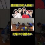 【レイクレ切り抜き】フィッシャーズのンダホにもドンテンタン！？ #レイクレ  #レイクレ切り抜き  #レイクレ面白集  #レイクレしか勝たん #レイクレ天下統一 #ドンテンタン  #レイクレ好きやねん