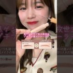垢抜けへの近道！眉毛コンシーラー使いまくれ【キャンメイク】