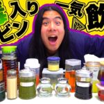 絶対に喧嘩になる恐怖の毒入りビン一気飲みゲームで友情崩壊した【モトキーズ魔法学校】