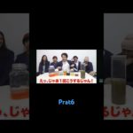 ザカオとシルクの譲り合い勝負！ #フィッシャーズ #ザカオ #シルクロード #ダーマ #マサイ #モトキ #ライブ