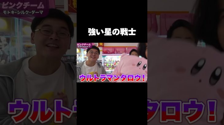 強い星の戦士 #フィッシャーズ