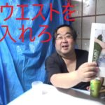 ダイエット豆乳おからクッキーを食べる