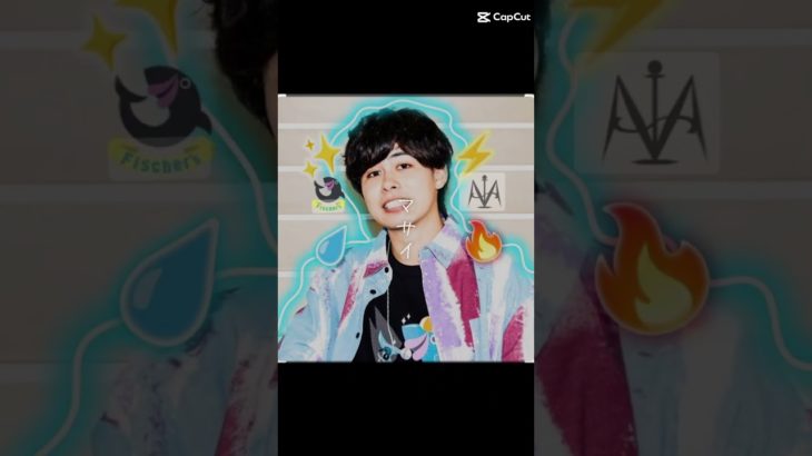 久しぶりの投稿 #フィッシャーズ