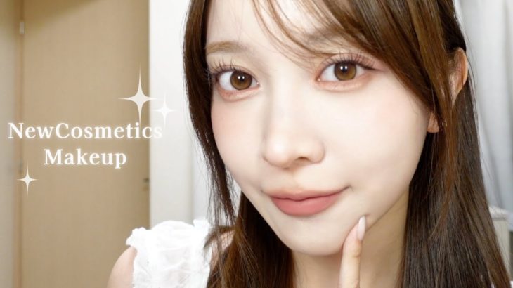 新作コスメ使ってメイクしてみたら爆盛れした🫶