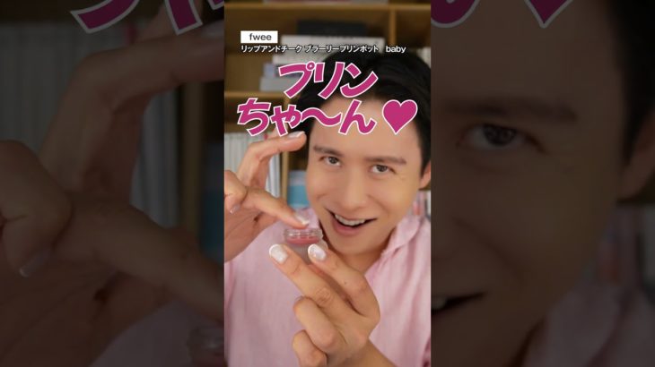 小田切ヒロ直伝！柔らかな可愛い印象の桃肌🍑ベースメイクの作り方！フレッシュで触りたくなるような肌を目指すのよ〜💞