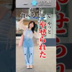 食べないダイエットで失敗した私が、正しく食べながらやせる食事を解説