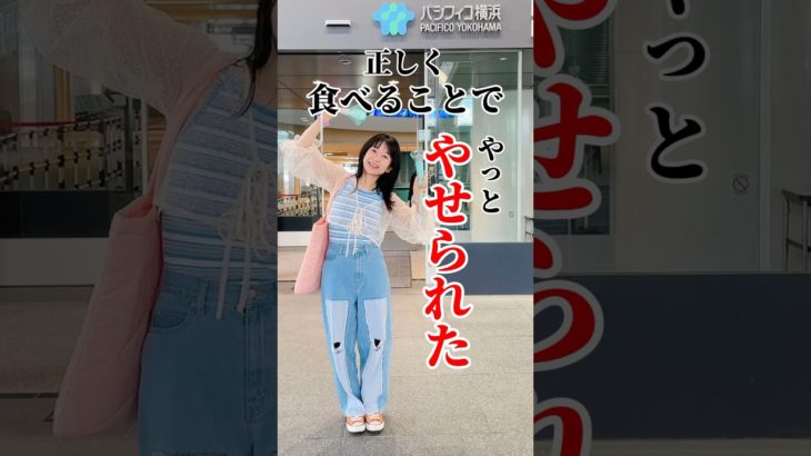 食べないダイエットで失敗した私が、正しく食べながらやせる食事を解説