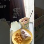 疲れてる日の食事内容と運動量 #ボディメイク #自分磨き #whatieatinaday