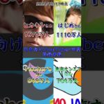 レベチすぎるww#ヒカキン #はじめしゃちょー #フィッシャーズ #東海オンエア #四画面