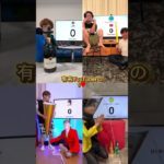 1♥️#ばずれ #はじめしゃちょー #セイキン #ヒカキン #フィッシャーズ