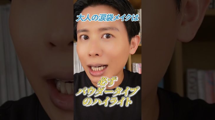 やりすぎない！大人こそやってほしい中顔面短縮メイク！1回やってみて〜🤍