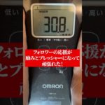 100キロ超えのチー牛オタクがダイエットしてみた。91日目 #shorts