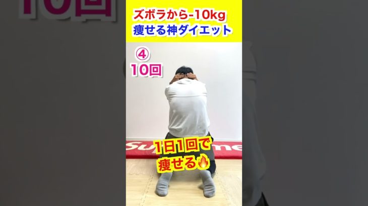 【寝る前これやれ】ズボラから10kg痩せる神ダイエットメニュー7選