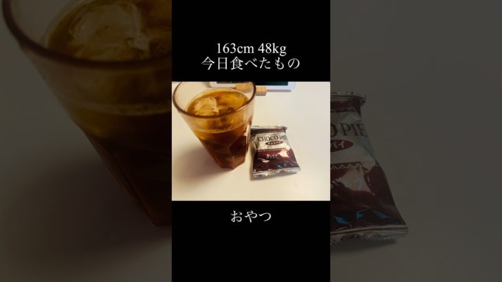 食事記録 117日目 #ダイエット #食事日記 #料理 #自炊 #食べるvlog #vlog #1日の食事