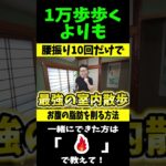 123kgデブ10回腰振るだけで12ヶ月のダイエットビフォーアフター #shorts
