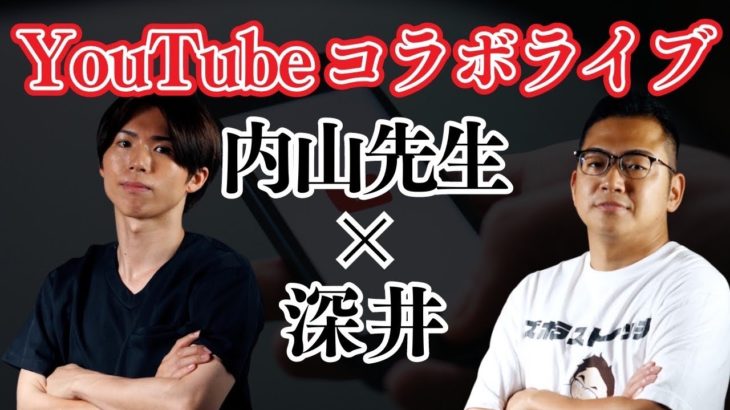 【今日23:59締め切り】ダイエット企画の説明会ライブ