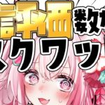 【  #3d  #雑談  】食べ過ぎたので皆の力でダイエットをするのだ【 桜神くおん / Vtuber】