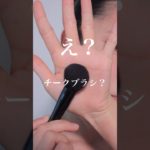 【3分で変身？】昼顔→夜顔に😏#shorts#メイク