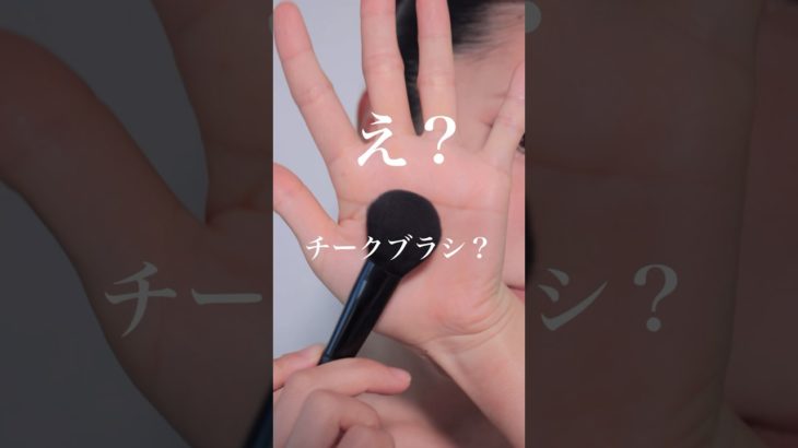 【3分で変身？】昼顔→夜顔に😏#shorts#メイク