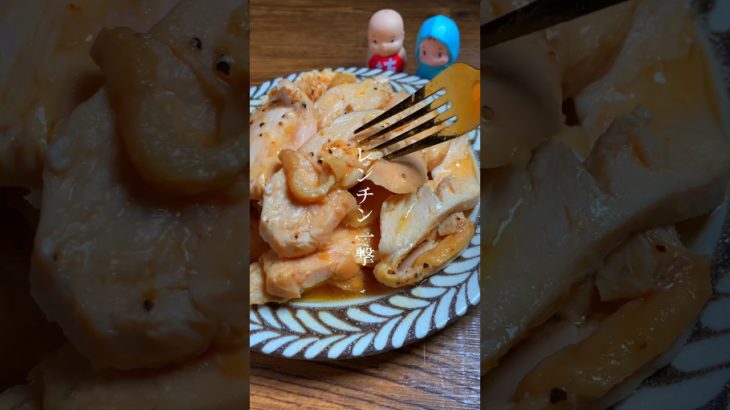 鶏胸ダイエット料理の4番打者。 #shorts #ダイエット