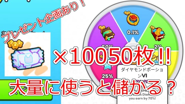 【ペットシミュレーター99】ヴォイドスピンを10050回やったら儲かる⁉※プレゼント企画あり