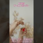 AHRESアーレス ブースト ポンパー X【美容・化粧品・導入液】#shorts  #美容 #ビューティ #メイク #化粧品