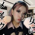 【ASMR】デパートの販売員にメイクをされるロールプレイ