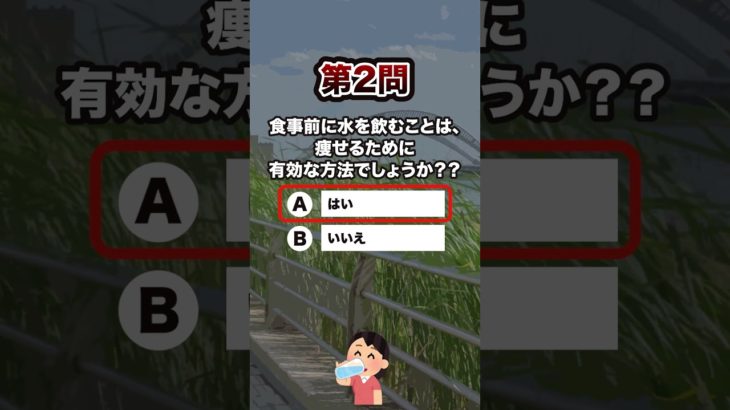 痩せろ！ダイエットの為の雑学クイズ！インディバエステ福岡久留米【INDIBA】フェイシャルボディ エステ体験#クイズ #ダイエット #痩せる