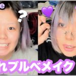 【毎日メイク】INTPって悪口しか書かれてなくない？✍🏻