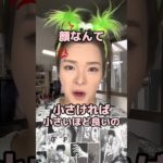 昔のK-popと平成を彷彿とさせるメイク、好きすぎるんだが！！！②