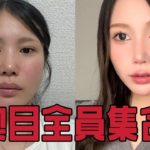 奥目解消メイク世界チャンﾋﾟｮﾝ🏆の私に着いてKREVA❓🌹✨️