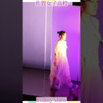 💕女子高生💕ようこそ❗️美の祭典へ❗️❤️ビューティショー右１８🔥燃える🔥萌える💖ＪＫ❗️💖感動❗️#佐賀女子高校 　文化発表会　動画研究所すくーるTV #おすすめ  #１０カメ撮影  #すくーるTV