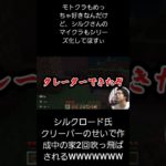 シルクさんの方向音痴マイクラおもろWWWWWWWW #マイクラ #fischers #フィッシャーズ #フィッシャーズ切り抜き #シルクロード #マインクラフト