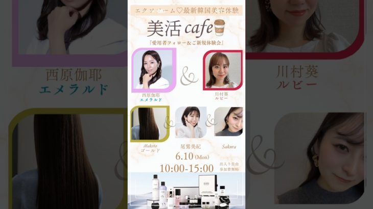 【その肌変わる💫ビューティレセプション】　#若返る　#drsys  #エクソソームコスメ #美肌になる方法