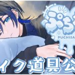 【メイク配信】おはよう、メイクするよ～【火威青 】#hololiveDEV_IS #ReGLOSS