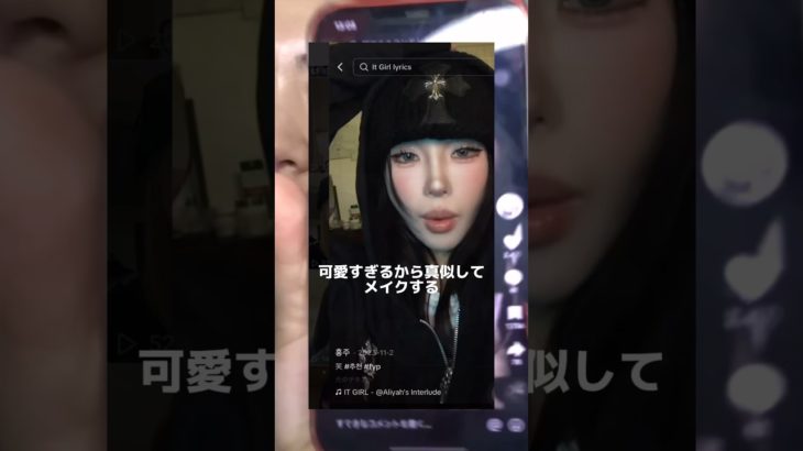 韓国美女メイク真似してみた^_^ #makeuptutorial