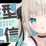 【雑談】メイクしながら雑談✨ #shorts #縦型配信【ネオポルテ/絲依とい】