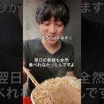 二郎系ラーメンは太りそう #shorts【片倉岳人:ダイエット】