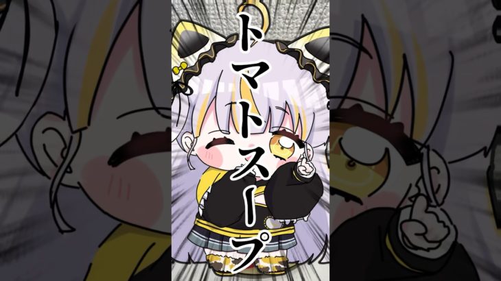 【 ダイエット飯 】草を美味しく食べるためのスープ🍅#鈴神うたね #ダイエット #料理 #簡単レシピ #shorts