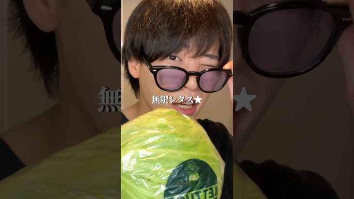 無限に食べても太らないイケメンダイエット無限レタス #ダイエッ卜 #ダイエットレシピ #shorts