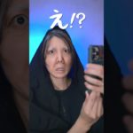 おばあちゃんメイクでスマホの顔認証したら…　　　　　　#shorts