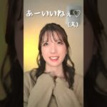 あざとすぎる”タヌキ顔メイク”で夫の帰りを待ってみたら…　　　　　#shorts