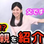 【大島璃音】「パパのん、ついにバレる?」バチバチにメイクをキメてる日に、視聴者さんと遭遇！　思わず”パパのん”紹介し、究極のファンサービスをしちゃう”お天気お姉さん”【ウェザーニュース切り抜き】
