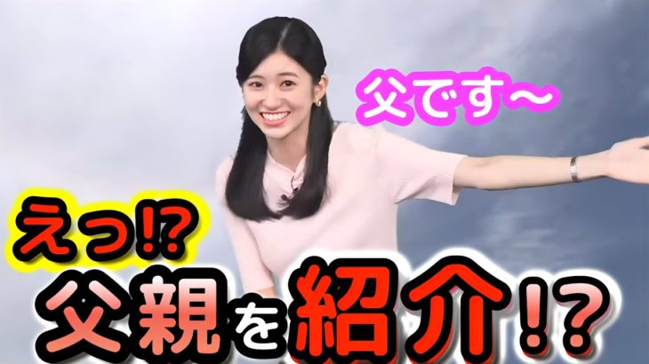 【大島璃音】「パパのん、ついにバレる?」バチバチにメイクをキメてる日に、視聴者さんと遭遇！　思わず”パパのん”紹介し、究極のファンサービスをしちゃう”お天気お姉さん”【ウェザーニュース切り抜き】